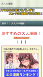 Mobile Screenshot of d-age.jp