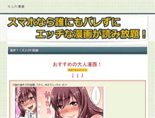 Tablet Screenshot of d-age.jp